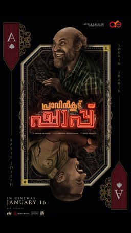 Poster for Pravinkoodu Shappu (2025)