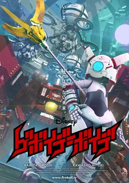 Poster for Gebaude-Baude - Season 1