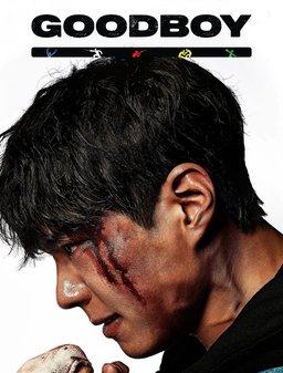 Poster for Good Boy (Gusboi / 굿보이) - Season 1