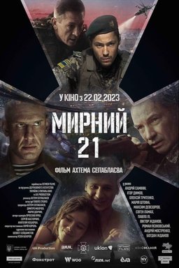 Poster for Myrnyi-21 (2023)