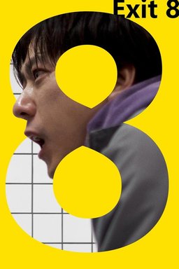 Poster for Exit 8 (8-ban deguchi /8番出口) (2025)