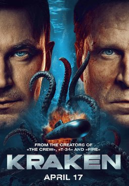 Poster for Kraken (2025)