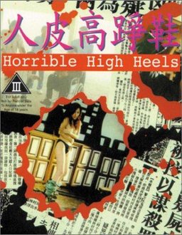 Poster for Horrible High Heels (1996)