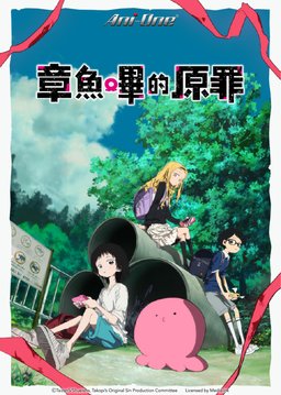 Poster for Takopi's Original Sin - Season 1