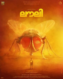 Poster for Lovely (2025)