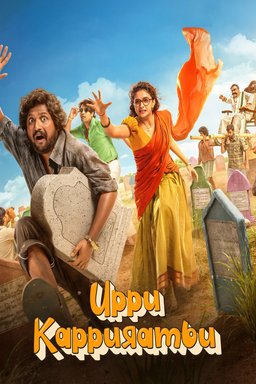 Poster for Uppu Kappurambu (ఉప్పు కప్పురంబు) (2025)