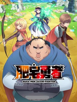 Poster for Busamen Gachi Fighter - Season 1