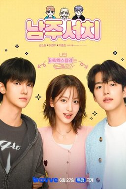 Poster for Namju Search - Season 1