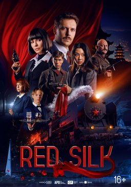 Poster for Krasnyy shelk (2025)