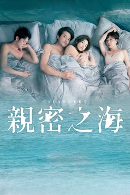 Poster for Islanders (親密之海) - Season 1