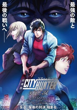 Poster for City Hunter: Angel Dust (2023)