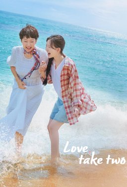 Poster for Love, Take Two (Cheot, Sarangeul Wihayeo / 첫, 사랑을 위하여) - Season 1