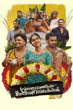 Poster for Vyasana Sametham Bandhu Mithradhikal (2025)