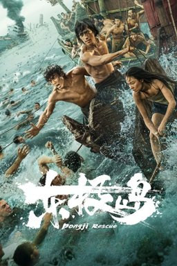 Poster for Dongji Rescue (Dong Ji Dao / 东极岛) (2025)