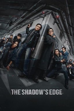Poster for The Shadow's Edge (捕风追影) (2025)