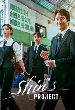 Poster for Shin's Project (Sinsajang Peurojekteu / 신사장 프로젝트) - Season 1