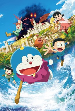 Poster for Doraemon the Movie: Nobita's Art World Tales (2025)