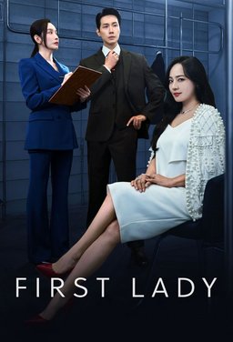 Poster for First Lady (Peoseuteu Reidi / 퍼스트레이디) - Season 1