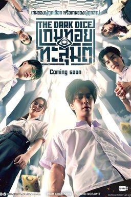 Poster for The Dark Dice (เกมทอยทะลุมิติ) - Season 1