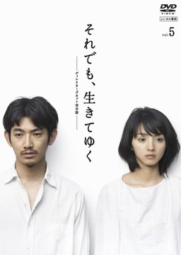 Poster for Soredemo, ikite yuku - Season 1