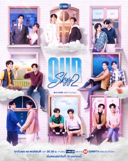 Poster for Our Skyy 2 - Season 1