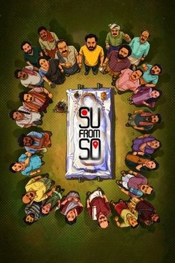 Poster for Su from So (ಸು ಫ್ರಮ್ ಸೊ) (2025)