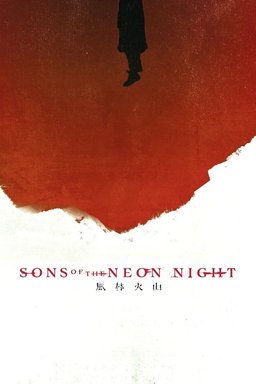 Poster for Sons of the Neon Night (風林火山) (2025)