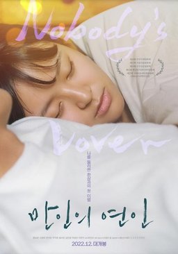 Poster for Nobody's Lover (만인의 연인) (2021)