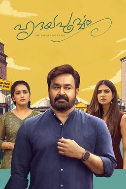 Poster for Hridayapoorvam (ഹൃദയപൂര്‍വ്വം) (2025)