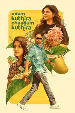 Poster for Odum Kuthira Chadum Kuthira (2025)