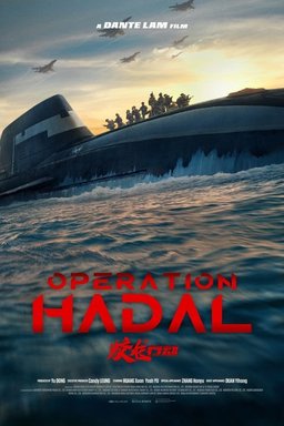 Poster for Operation Hadal (蛟龙行动) (2025)
