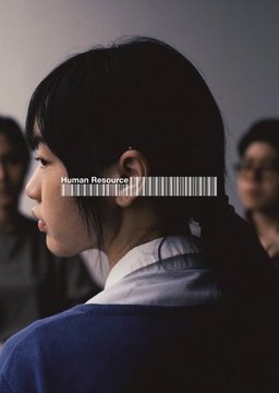 Poster for Human Resource (2026)