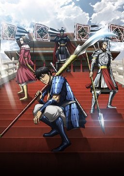 Poster for Kingdom (キングダム) - Season 6