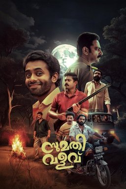 Poster for Sumathi Valavu (സുമതി വളവ്) (2025)