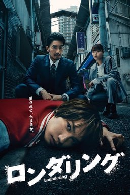 Poster for Laundering - Season 1