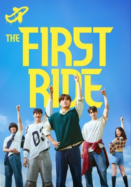 Poster for The First Ride (퍼스트 라이드) (2025)