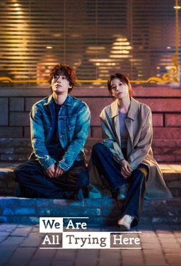 Poster for We Are All Trying Here (Moduga Jashinui Mugachihamgwa Ssawoogoidda / 모두가 자신의 무가치함과 싸우고 있다) - Season 1