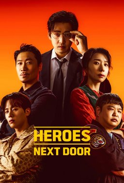 Poster for Heroes Next Door (UDT Uridongne Teukgongdae / UDT: 우리동네 특공대) - Season 1