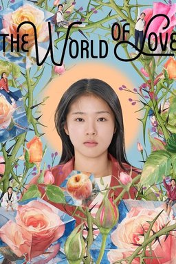Poster for The World of Love (세계의 주인) (2025)