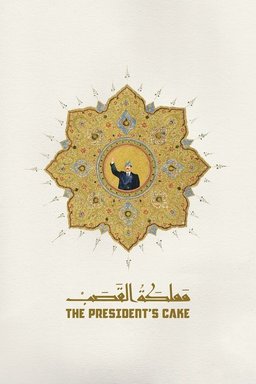 Poster for The President's Cake (2025)