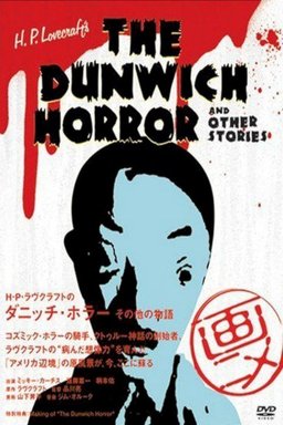 Poster for H.P. Lovecraft's The Dunwich Horror and Other Stories (2007)