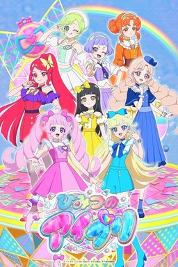 Poster for Himitsu no AiPri - Season 1
