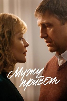 Poster for License to Love (2025)