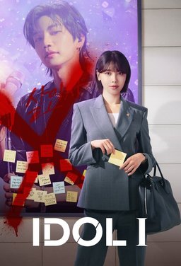 Poster for Idol I (Aidolai / 아이돌아이) - Season 1