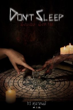 Poster for Don't Sleep (2024)