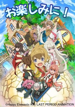Poster for Rasuto piriodo: Owarinaki rasen no monogatari (2016)