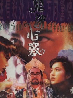 Poster for Awakening (1994)
