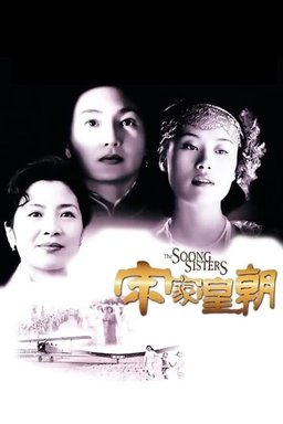 Poster for The Soong Sisters (1997)