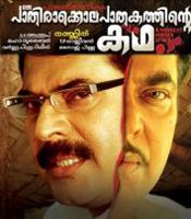 Poster for Paleri Manikyam: Oru Pathirakolapathakathinte Katha (2009)