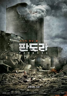 Poster for Pandora (2016)